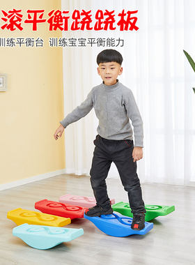 单人跷跷板平衡木感统训练器材