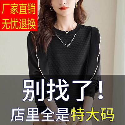 胖mm大码秋装毛衣女宽松200斤遮肚子显瘦上衣藏肉冰丝针织打底衫