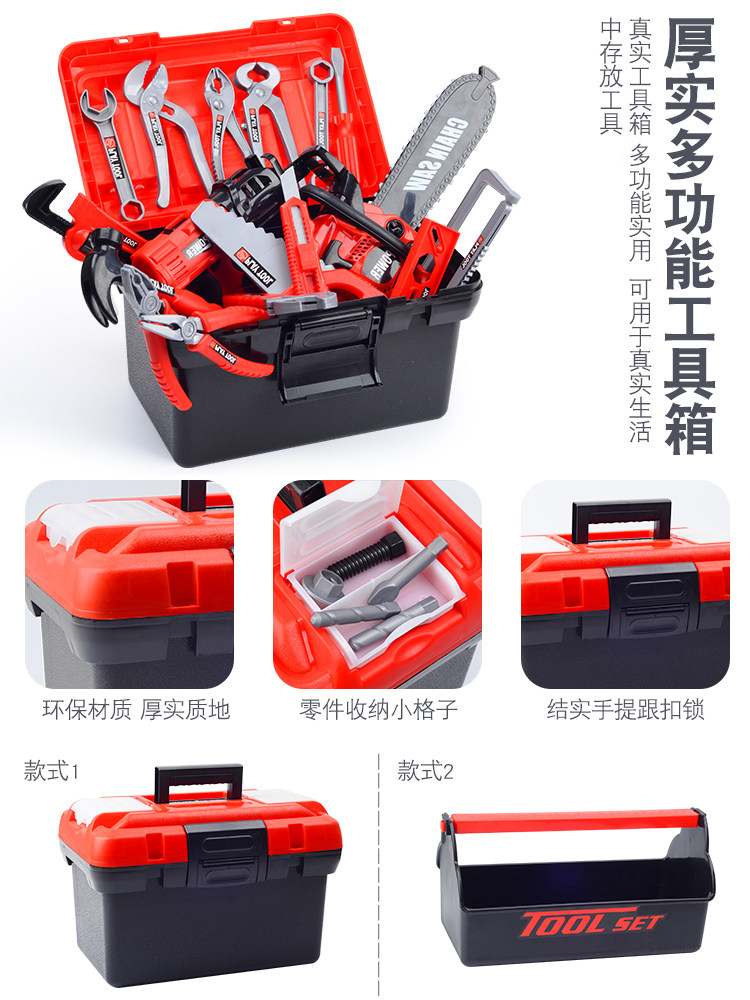 어린이 도구 상자 세트  시뮬레이션 수리 도구 전기 드릴 드라이버 수리 놀이 집 장난감 소년
