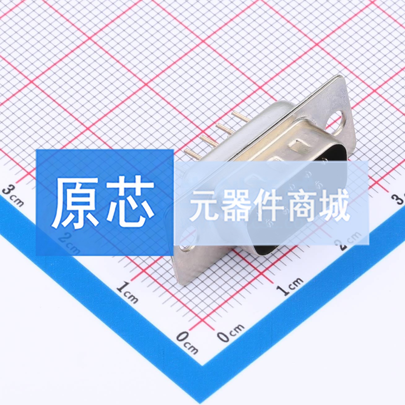 D-Sub/VGA连接器 DS1034-09MBNSiSS 插件 公 9P 电子元器件配单