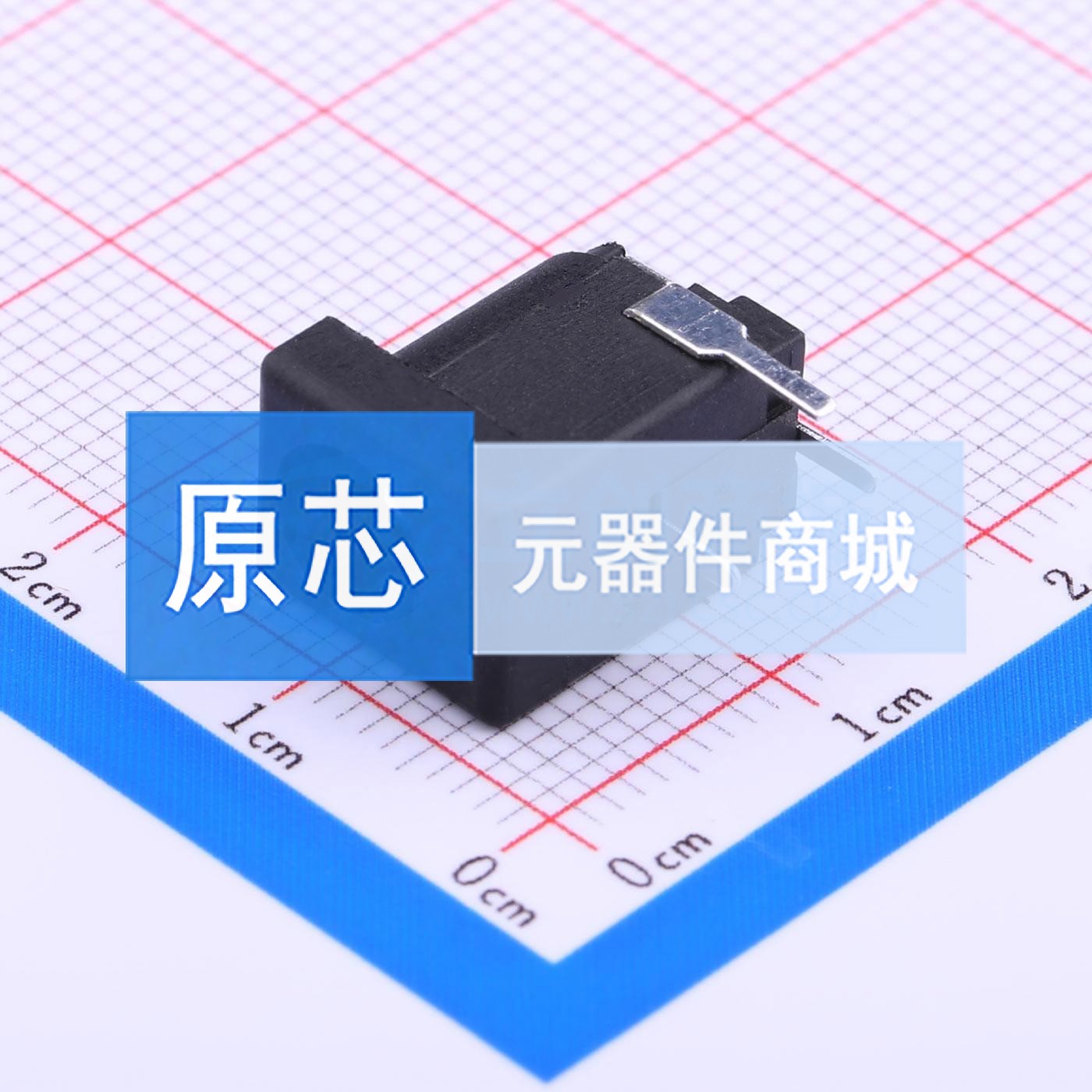 DC电源连接器 DC-005C-20A 插件 2mm 6.4mm 原装 电子元器件配单