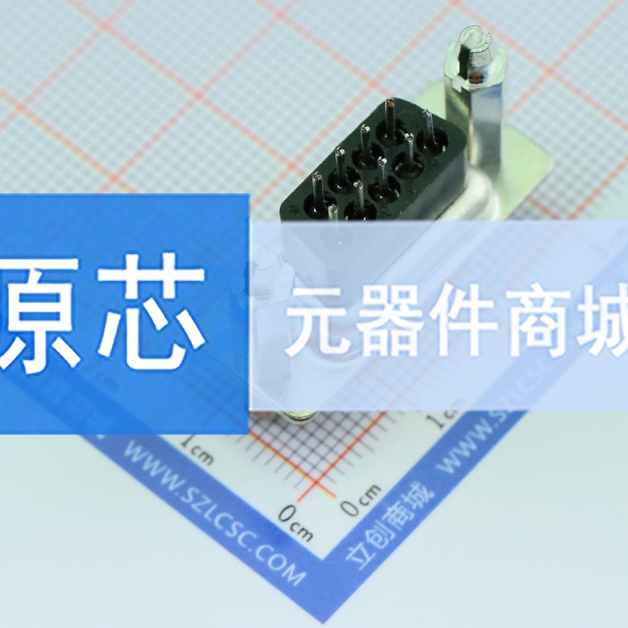 D-Sub/VGA连接器 DS1034-01-09MBN044(铁材） - 公 9P 电子元器件