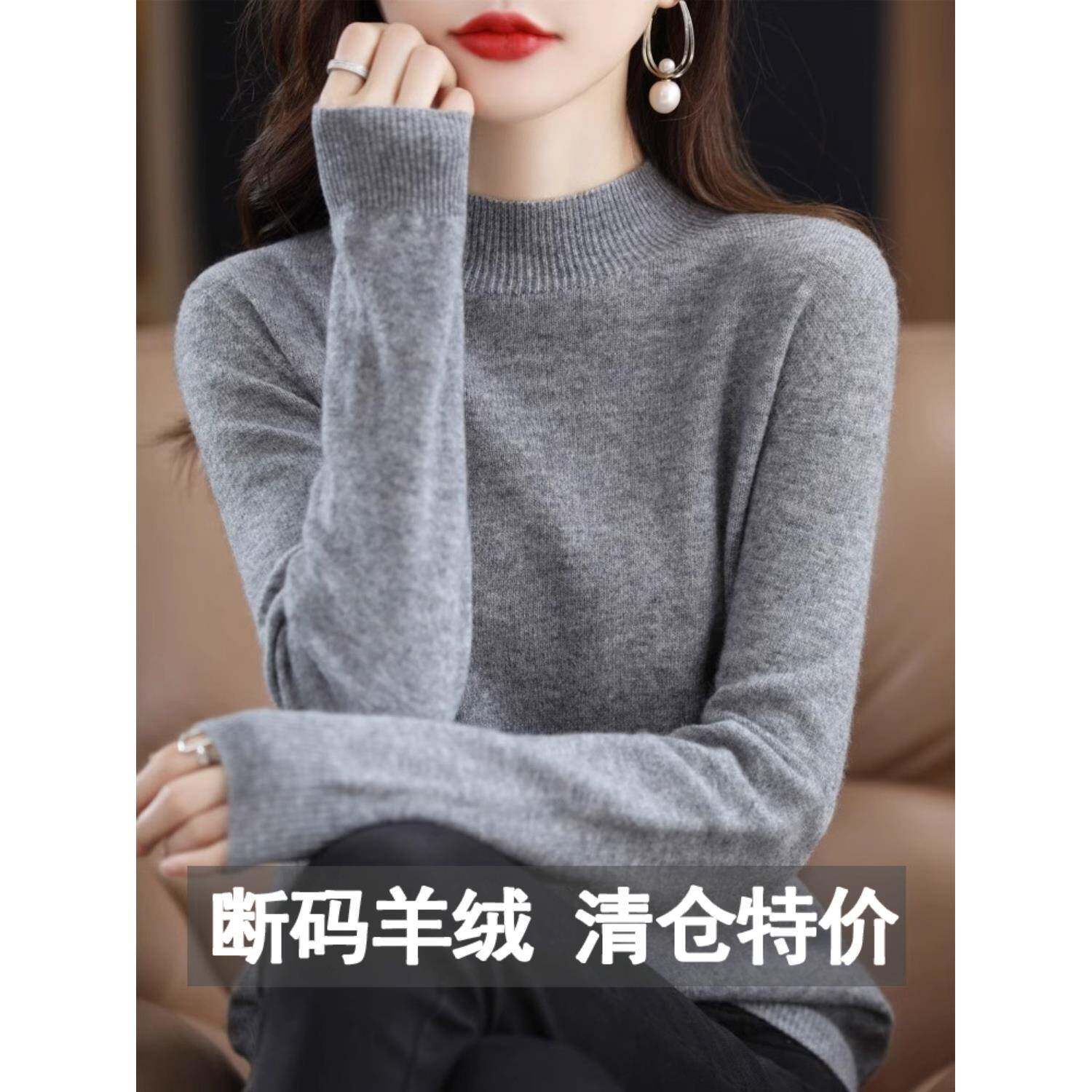 品牌高底女底衬衫秋冬套头衫半高领100纯针织底衬衫毛衣
