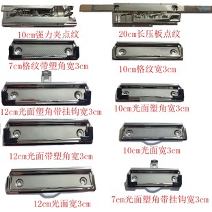 板夹夹子五金光面板夹文件平头夹配件不锈钢强力文具活页金属铁夹