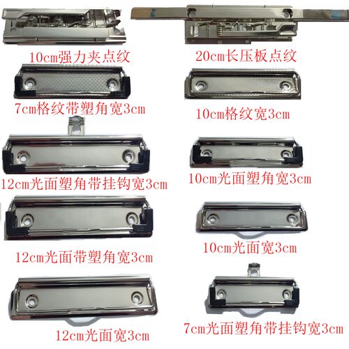 瑞呈金属不锈钢板夹文具配件办公