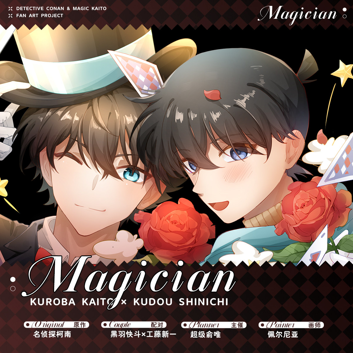 名侦探柯南周边魔术秀 双闪徽章方卡挂件 黑羽快斗工藤新一