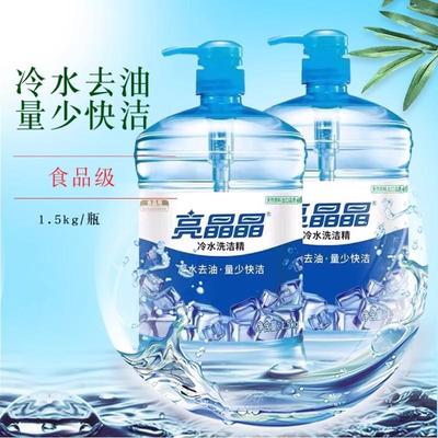 亮晶晶冷水去油量少快洁洗洁精