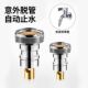洗衣机水龙头自动止水阀防止脱落水嘴转接头全铜专用家用4分配件