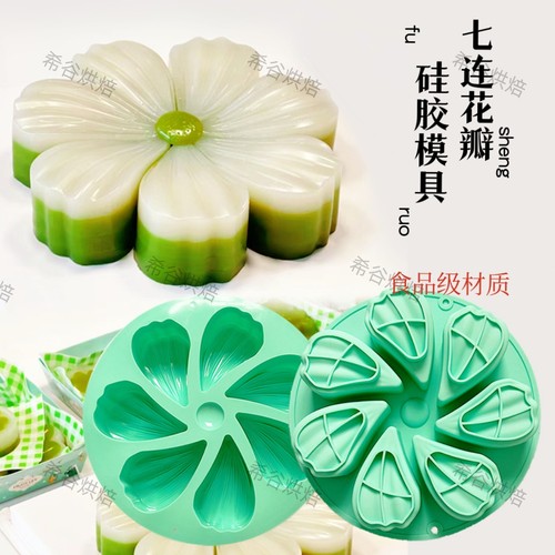 七连花瓣马蹄千层蛋糕硅胶模具