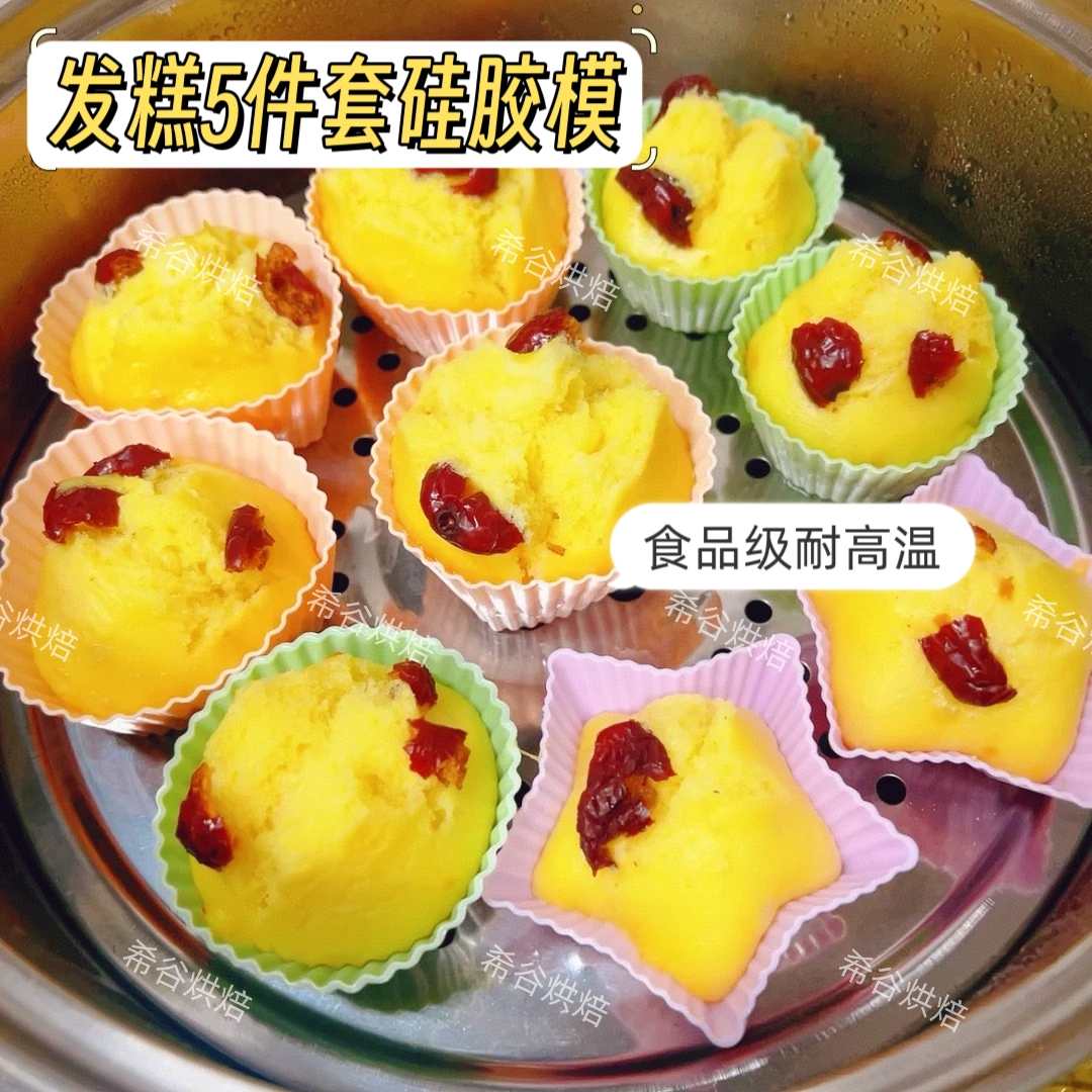 心形花形马蹄糕发糕硅胶蒸模星形甜甜圈小熊千层蛋糕磨具耐高温
