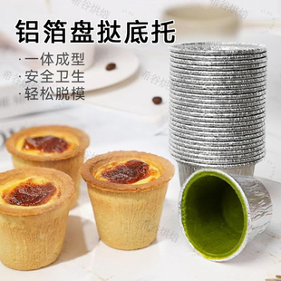一次性盘挞锡纸托德式蛋挞壳菊花盏小蛋糕模具烧烤葡挞钵仔糕铝箔
