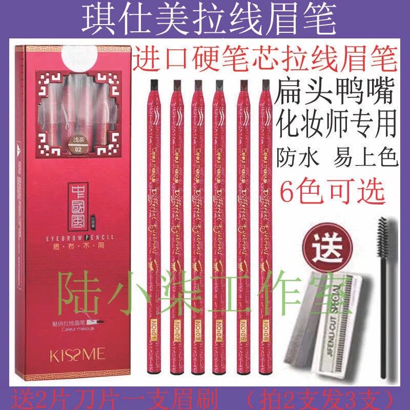 琪仕美拉线眉笔防水防汗持久不掉色初学者眉笔根根分明野生眉眉笔