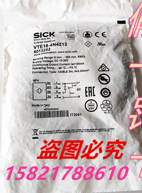 全新原包装现货德国施克SIC光电开关VTE18-4N4212 订货号6013252
