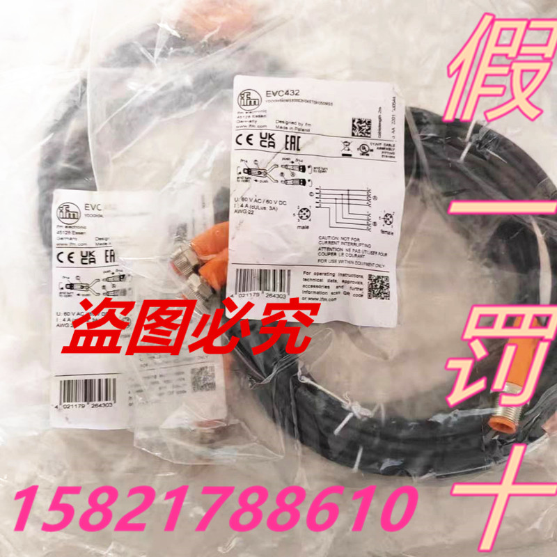 易福门全新原装正品现货