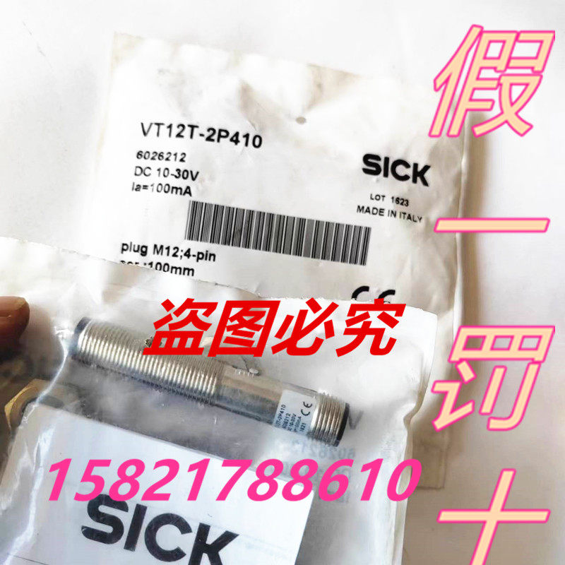 SICK全新原装正品假一罚十