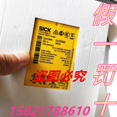 SICK西克FX3-XTIO84002继电器原装FX3-XT1084002 1044125全新正品