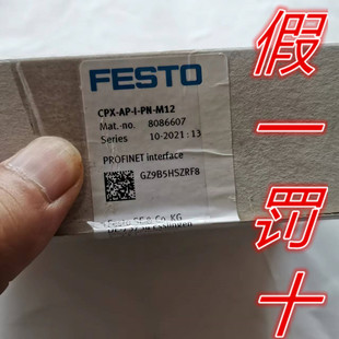 FESTO费斯托用于阀岛PROFINET接口CPX-AP-I-PN-M12 8086607现货