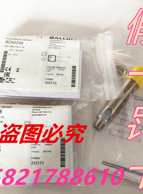 原装正品巴鲁夫BOS 18M-X-RS21-S4光电开关对射型发射器BOS0258