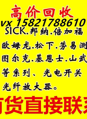 IE5338高价回收易福门IGW202 IFW204 EVC005002001004 O1D100 105