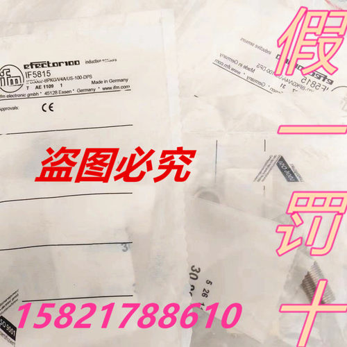 易福门全新原装正品假一罚十