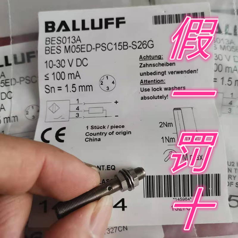 BALLUFF巴鲁夫BES013A电感式传感器BES M05ED-PSC15B-S26G现货