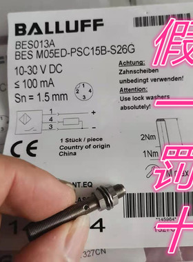 BALLUFF巴鲁夫BES013A电感式传感器BES M05ED-PSC15B-S26G现货