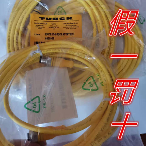 Turck图尔克公母直头5芯PUR材质