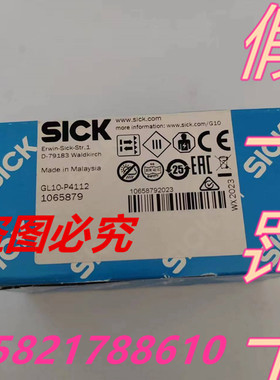 西克SICK GL10-P4112/GL10-P4111 1065879镜面反射型光电传感器