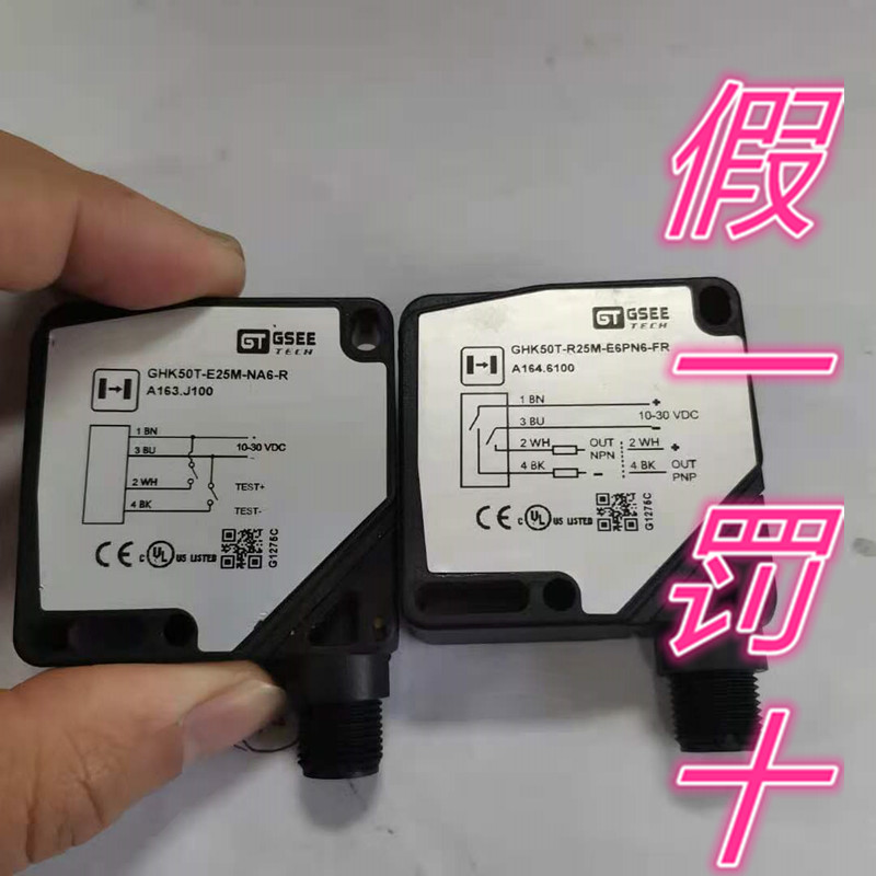 *原装正品*GSEE光电GHK50T-R25M-E6PN6-FR现货GHK50T-E25M-NA6-R