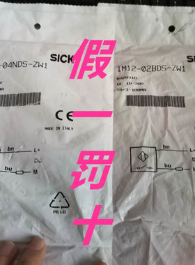 德国西克SICK接近开关IM12-04NDS-ZW1 6020314原装IM12-02BDS-ZW1