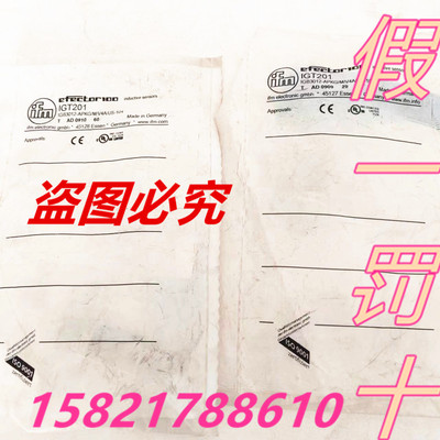 易福门全新原装正品假一罚十