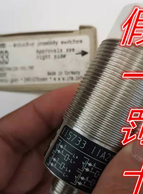 IFM接近开关 II5733 德国易福门，全新原装正品，假一罚十！！！