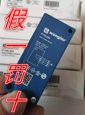 P1NL302德国WENGLOR威格勒传感器原装正品现货P1NL302假一罚十