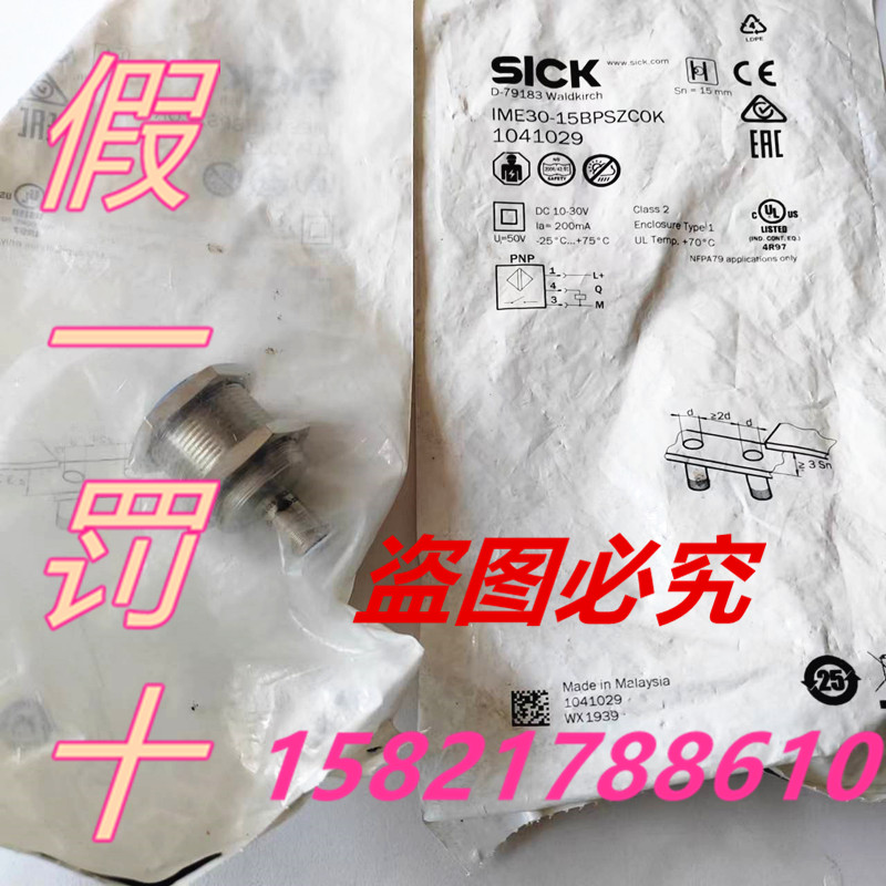 SICK全新原装正品假一罚十
