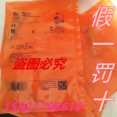 易福门假一罚十全新原装