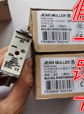 M000GL25熔断器JEAN MULLER金米勒原装正品25A GG-500V120KA