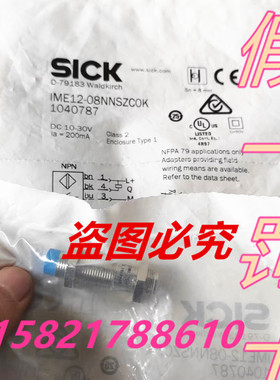 西克SICK接近开关传感器IME08-02BNSZT0S，1040878全新原装正品
