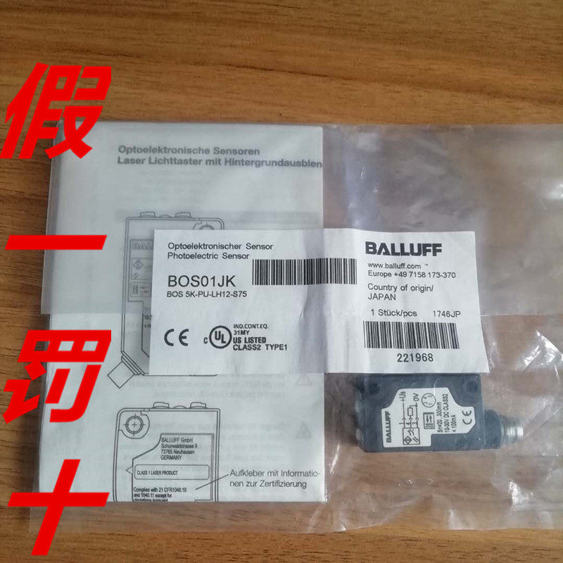 BOS 5K-PU-LH12-S75【现货】BOS01JK巴鲁夫光电开关【假一罚十】