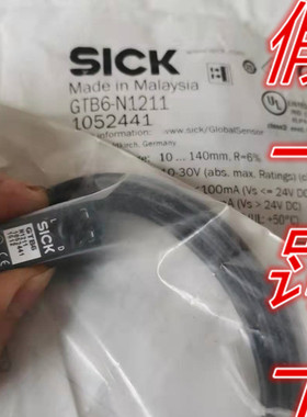 GTB6-N1211全新正品现货德国SICK/西克光电传感器 货号1052441