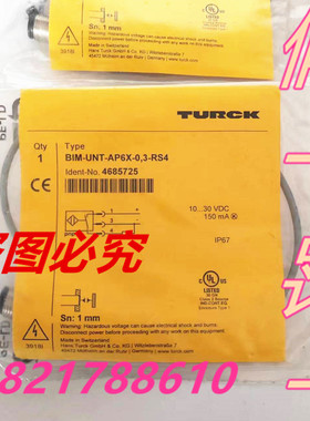 全新图尔克TURCK传感器 BIM-UNT-AP6X-0,3-RS4 4685725假一罚十