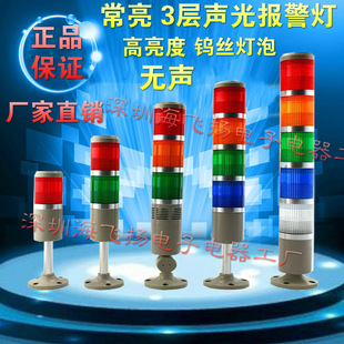 TB50 E机床信号灯钨丝灯三色灯报警灯1节无声常亮 205 台邦LTA