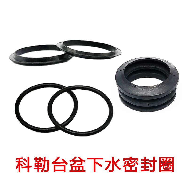 科勒台盆龙头下水密封圈原装止水塞垫片橡胶圈O形圈胶圈配件原装,家装主材,下水器,淘宝优惠券,粉丝福利购,淘宝优惠卷