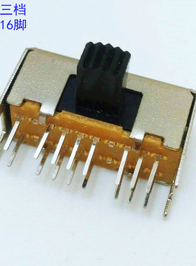 4P3T卧式双排3挡位16脚拨动开关SK43D03侧拨4路3段滑动开关三档