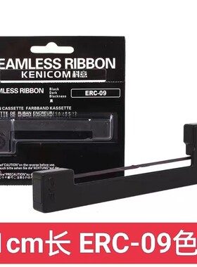 适用 炜煌微型针式打印机 erc-09色带 消毒柜灭菌器 色带墨盒墨条