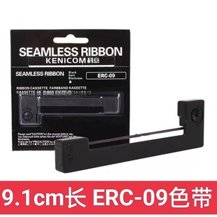适用 炜煌微型针式打印机 erc-09色带 消毒柜灭菌器 色带墨盒墨条