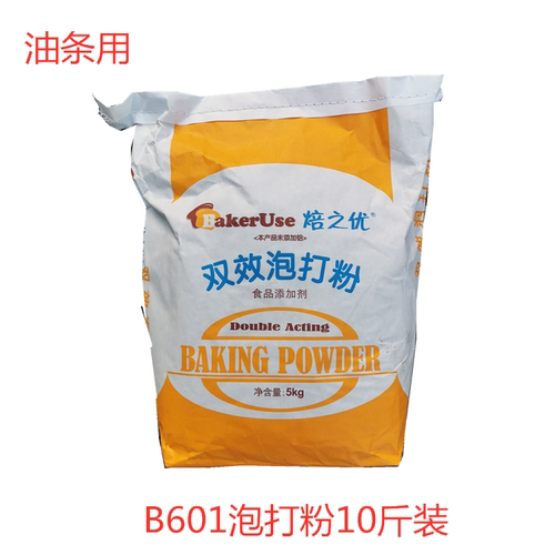 焙之优b601泡打粉无铝苏州5kg