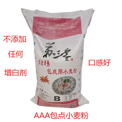 苏三零包点粉25kg50AAA家用