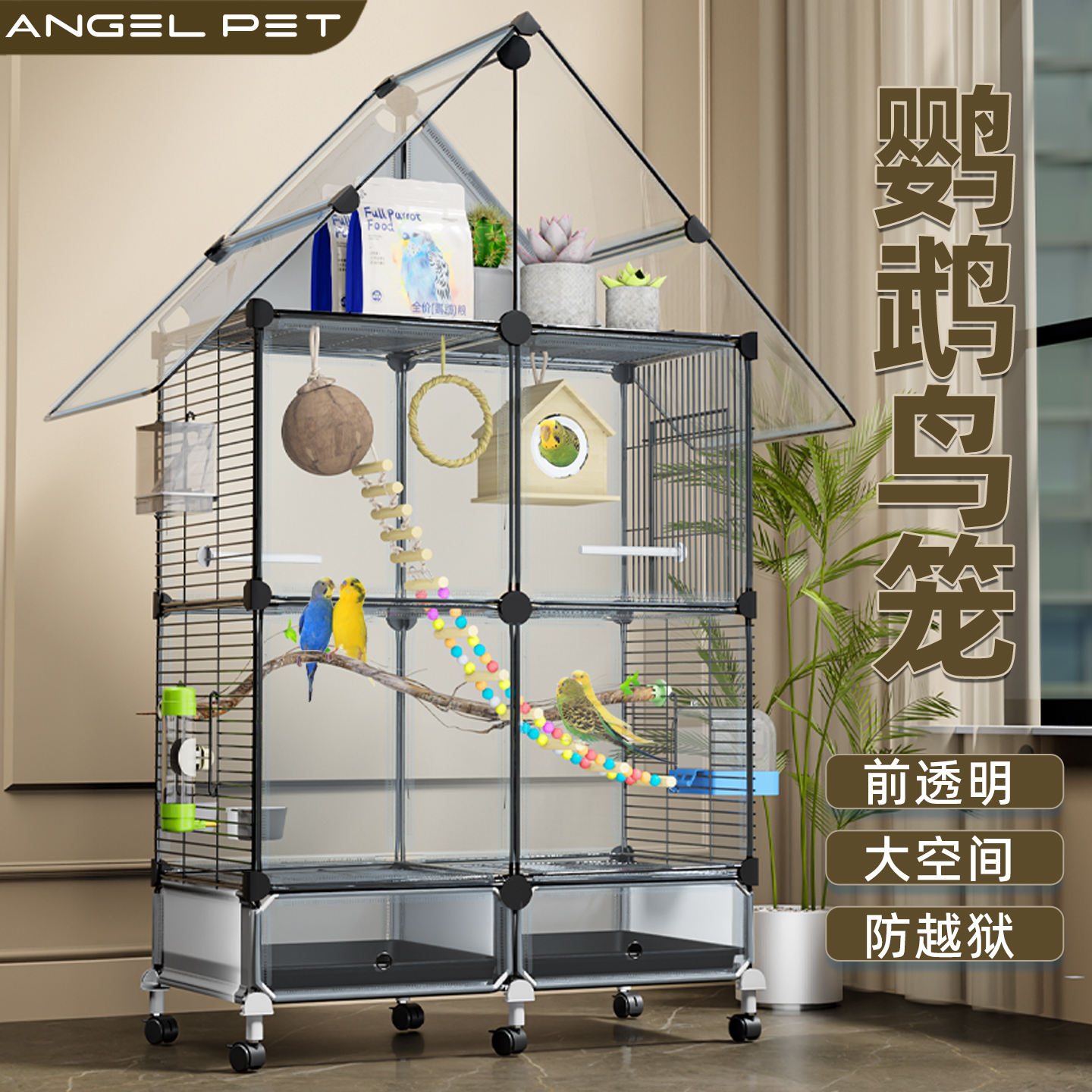 鸟笼大号虎皮玄凤专用笼牡丹珍珠鸟鸽子家用新型豪华别墅鹦鹉鸟笼
