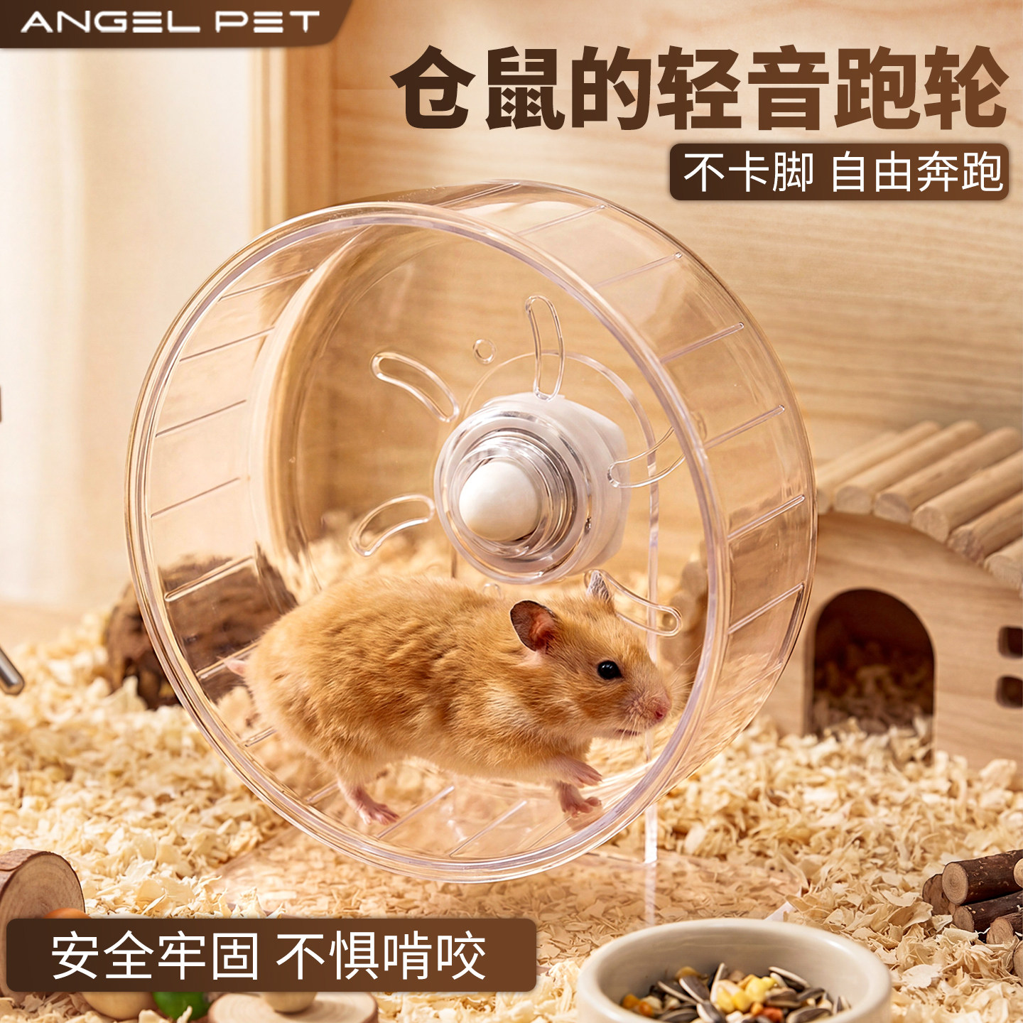 跑轮仓鼠造景用品运动跑步超静音金丝熊大号仓鼠解闷自嗨玩具跑轮