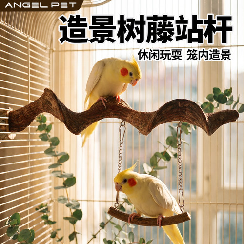 【安吉派特】鹦鹉专用秋千玩具
